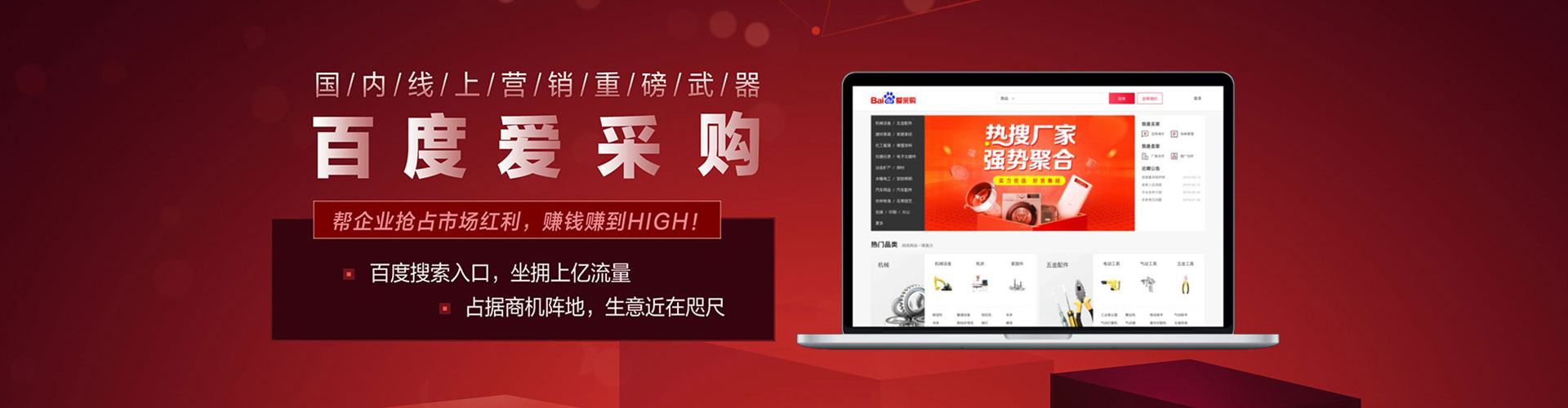 费县百度竞价排名